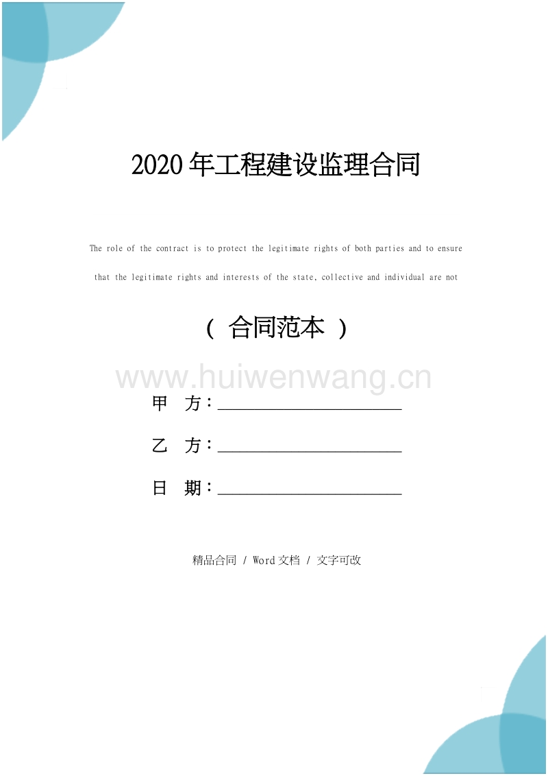 监理工程师考前培训_建设工程必须实行监理的工程有_福州人力资源培训师考试