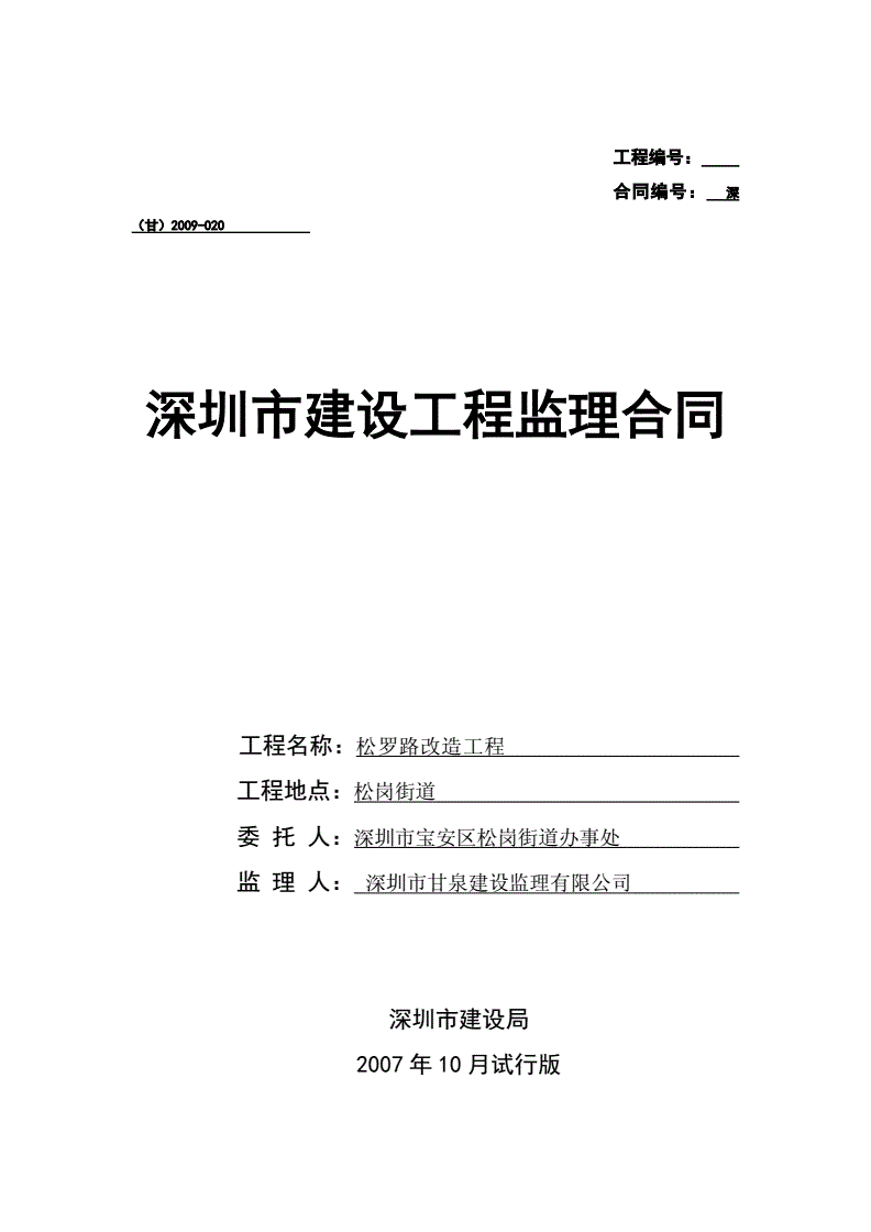 监理工程师考前培训_建设工程必须实行监理的工程有_福州人力资源培训师考试