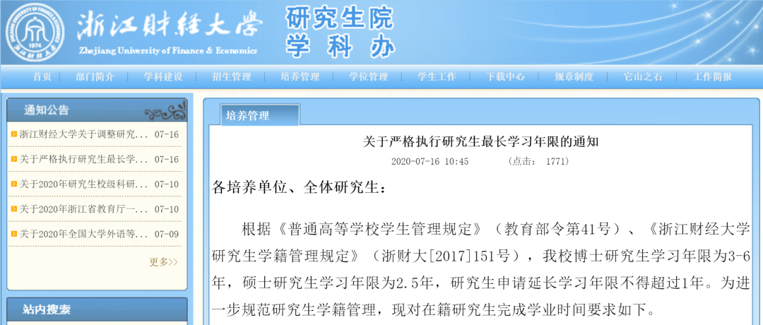 2023年中南大学研究生招生网_考研专硕好还是学硕好_法学专硕好还是学硕好