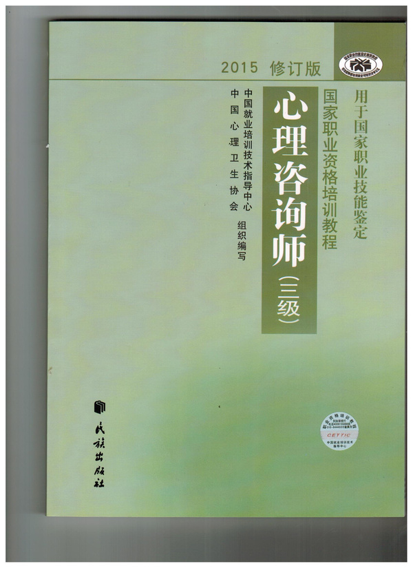 心理师资格证报考网址_2024年苏州心理咨询师二级报考_报考心理师资格证