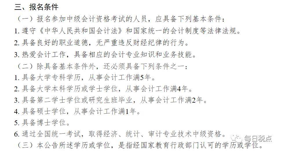 浙江省初级会计_18年会计初级报名时间_黑龙省会计初级考试报名时间