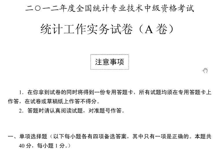 统计从业资格考试时间_内蒙古统计从业资格考试网_统计证从业资格考试