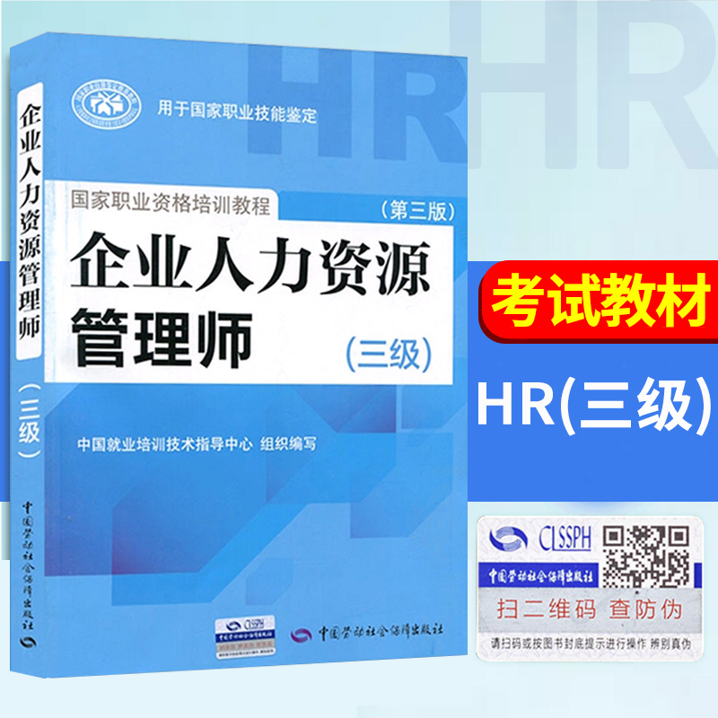 2024年贵阳人力资源管理师培训_专利资格代理人考试_证券从业资格预约考试报名