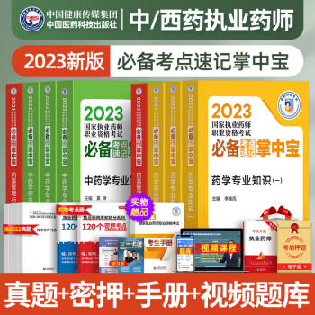 14执业西药师资格成绩单打印_14执业西药师资格分数_2024年年执业药师考试