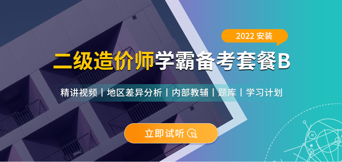 不织布教小叮当程视频_一建建造师视频_建造师万能库