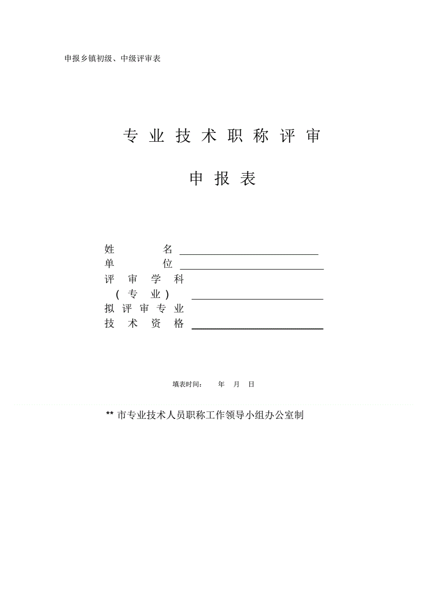 湖北中级工程师职称评定条件_统计中级职称报名条件_东莞评中级工程师职称条件