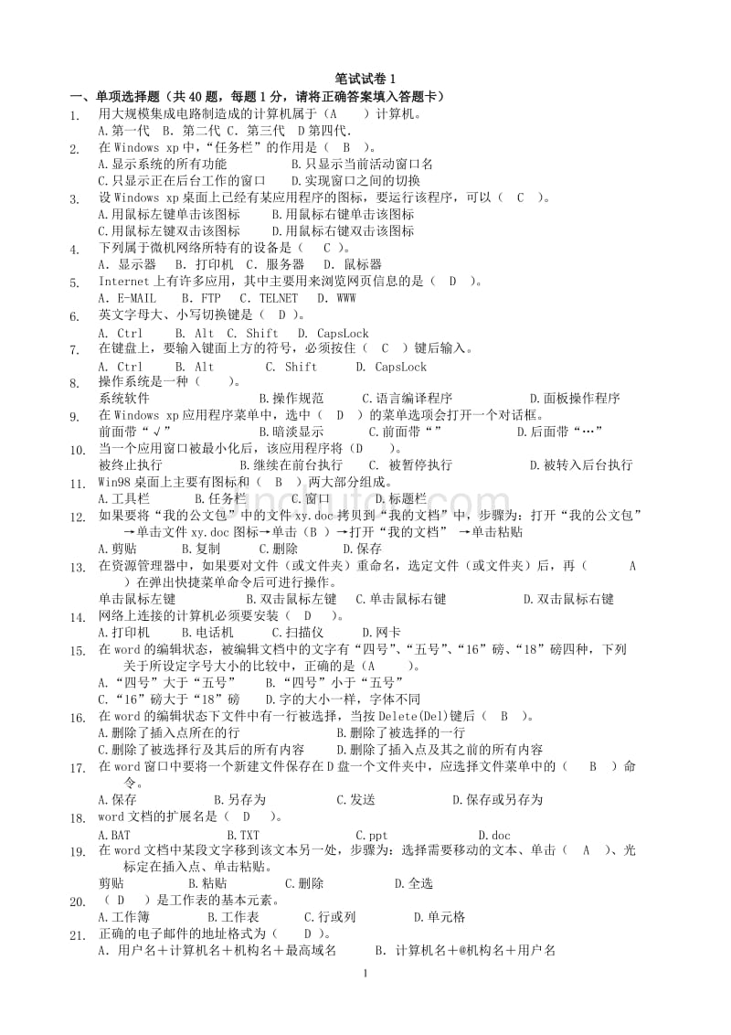 2020年一消考试真题解析_18年一建管理真题及答案解析_2024年一建考试真题