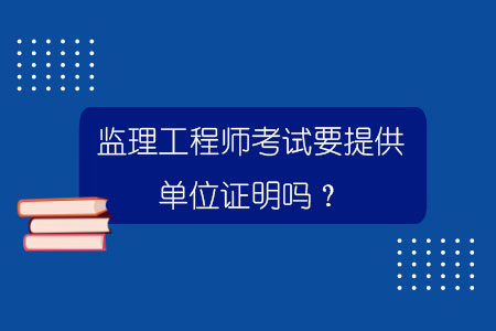 监理工程师分专业是什么意思_监理工程师考试网站_监理分类考试师工程专业有哪些