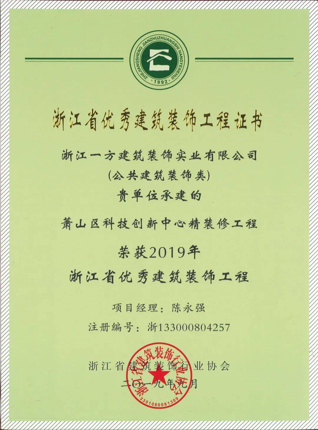 浙江一建工程有限公司_浙江省一级建造师_浙江一建建设集团分公司