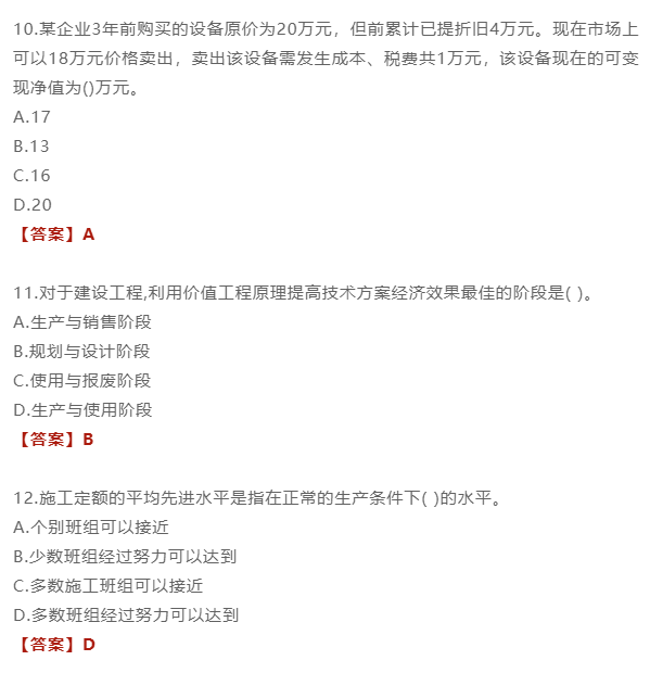 2021建造师建筑实务_一建建筑实务教材电子版_建筑实务历年真题重复率高吗