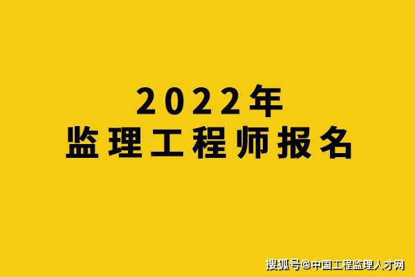 监理工程师考证_监理工程师改革后烂大街了吗_监理工程师改革后证书价值