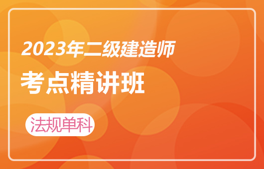 一级建造师难不难考_建造师安全b证难吗_考2级建造师需要什么书籍