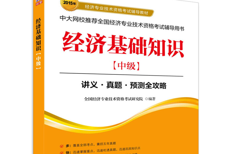 38师机动队网盘分享_中级经济师课件 网盘_360网盘同步版