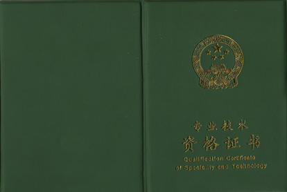 2024年中级经济师证书领取时间_2019年测绘师证书领取_bec中级证书领取时间