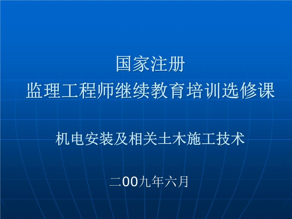 工程地质勘察监理实施细则_监理工程师培训班_工程总监理工资