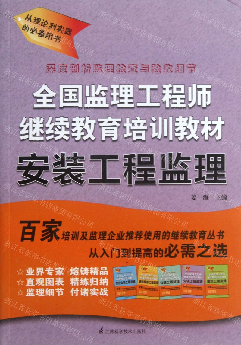 工程总监理工资_监理工程师培训班_工程地质勘察监理实施细则