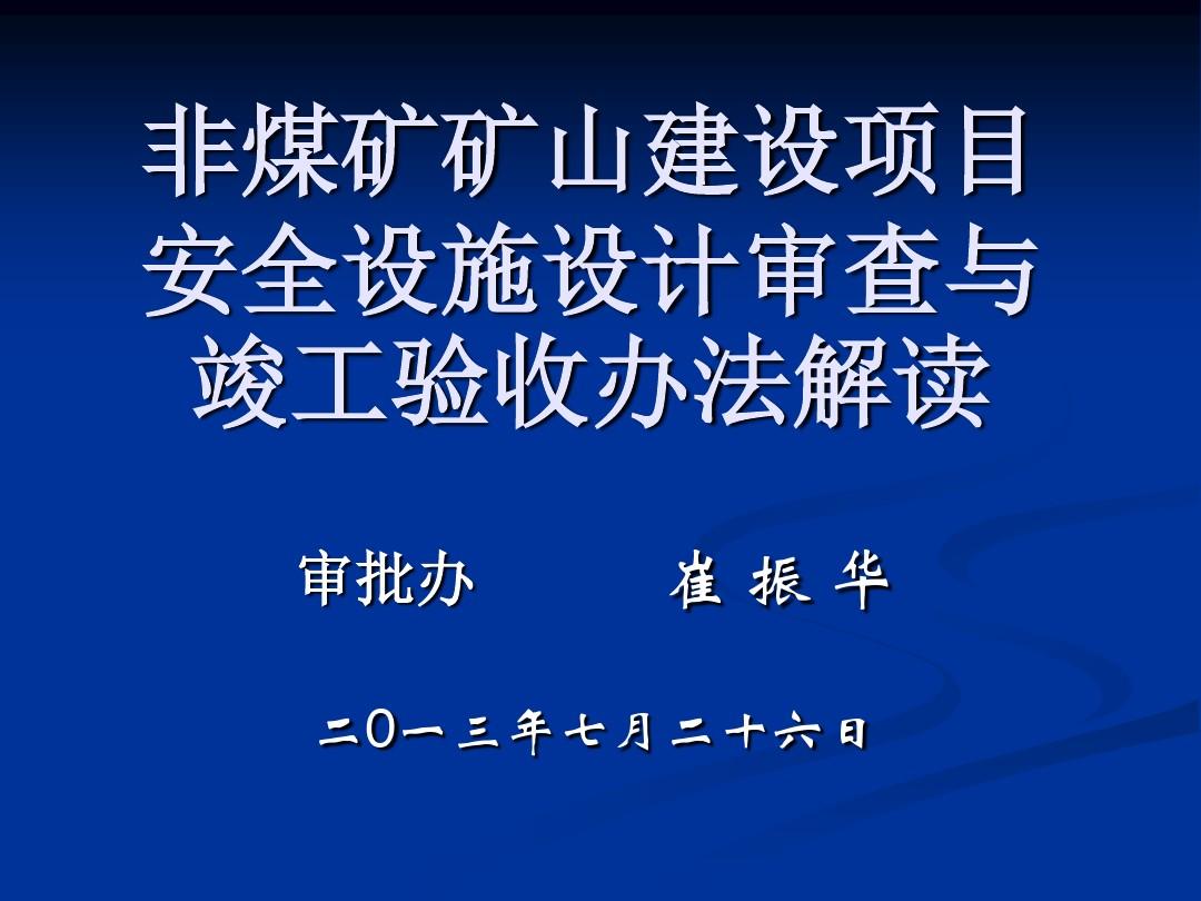 土建工程师培训_土建开工报告范本_土建项目质量分析报告