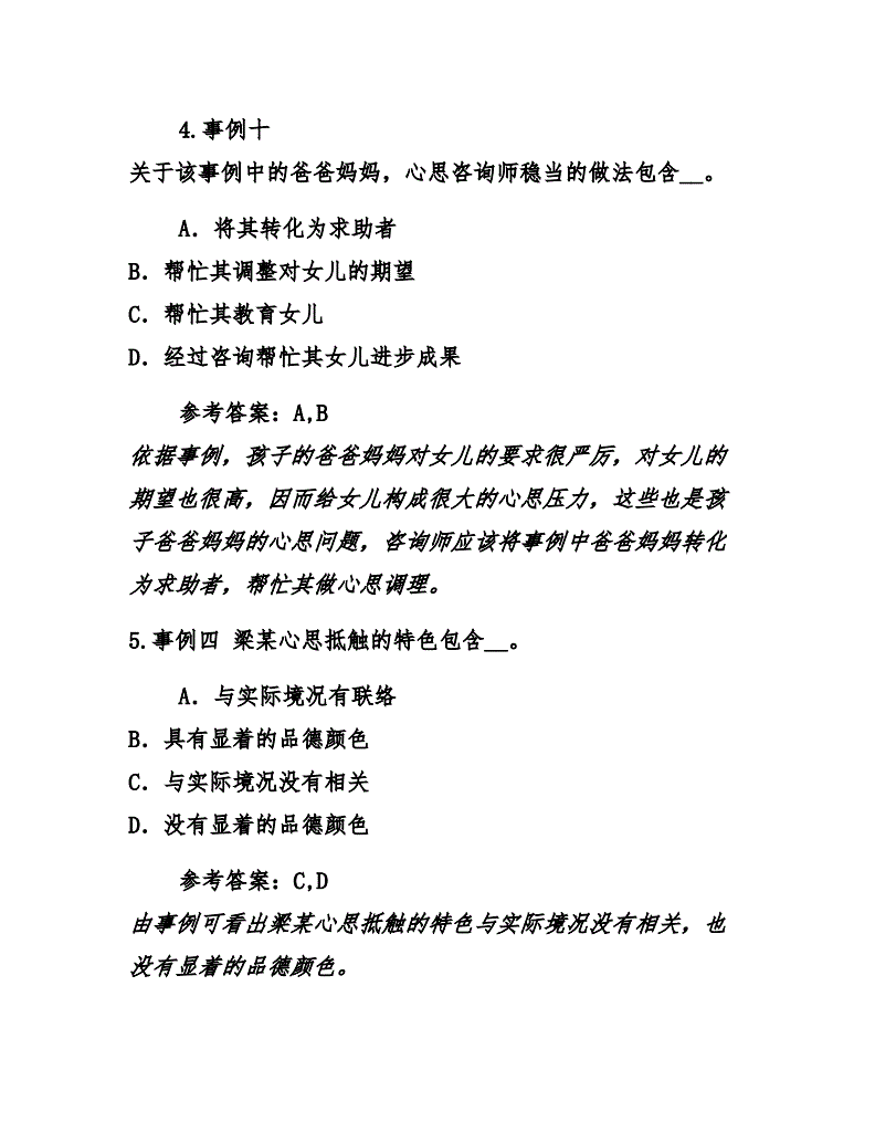 三星note9韩版安卓9.0_2024年心理咨询师二级试题_谷歌地球9.0中文安卓版