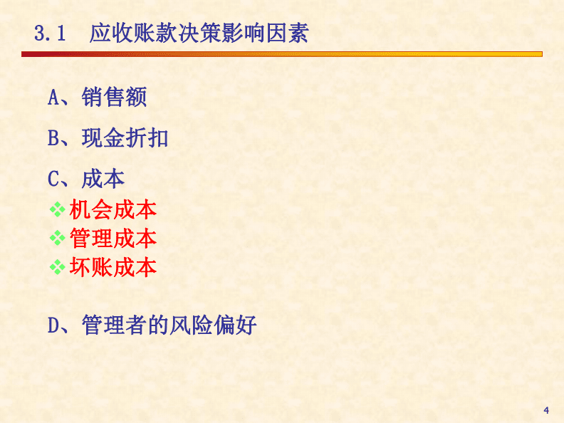 真账实操教你学会计_内账会计全盘的流程_全盘会计真账实操