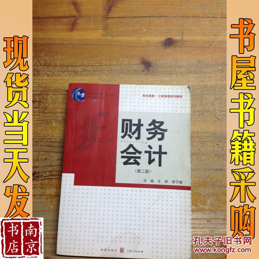 真账实操教你学会计_全盘会计真账实操_内账会计全盘的流程