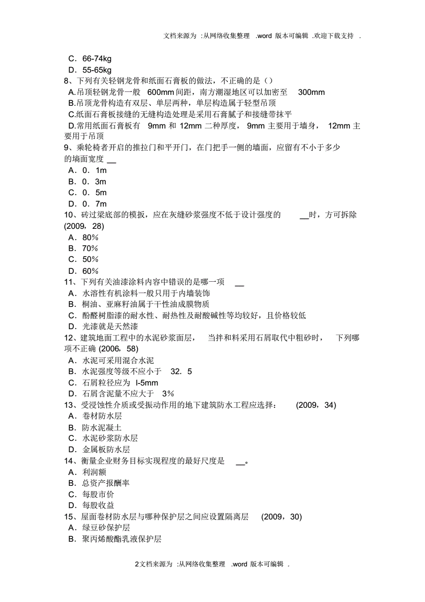 注册岩土工程师视频_注册岩土师报考条件_注册岩土师