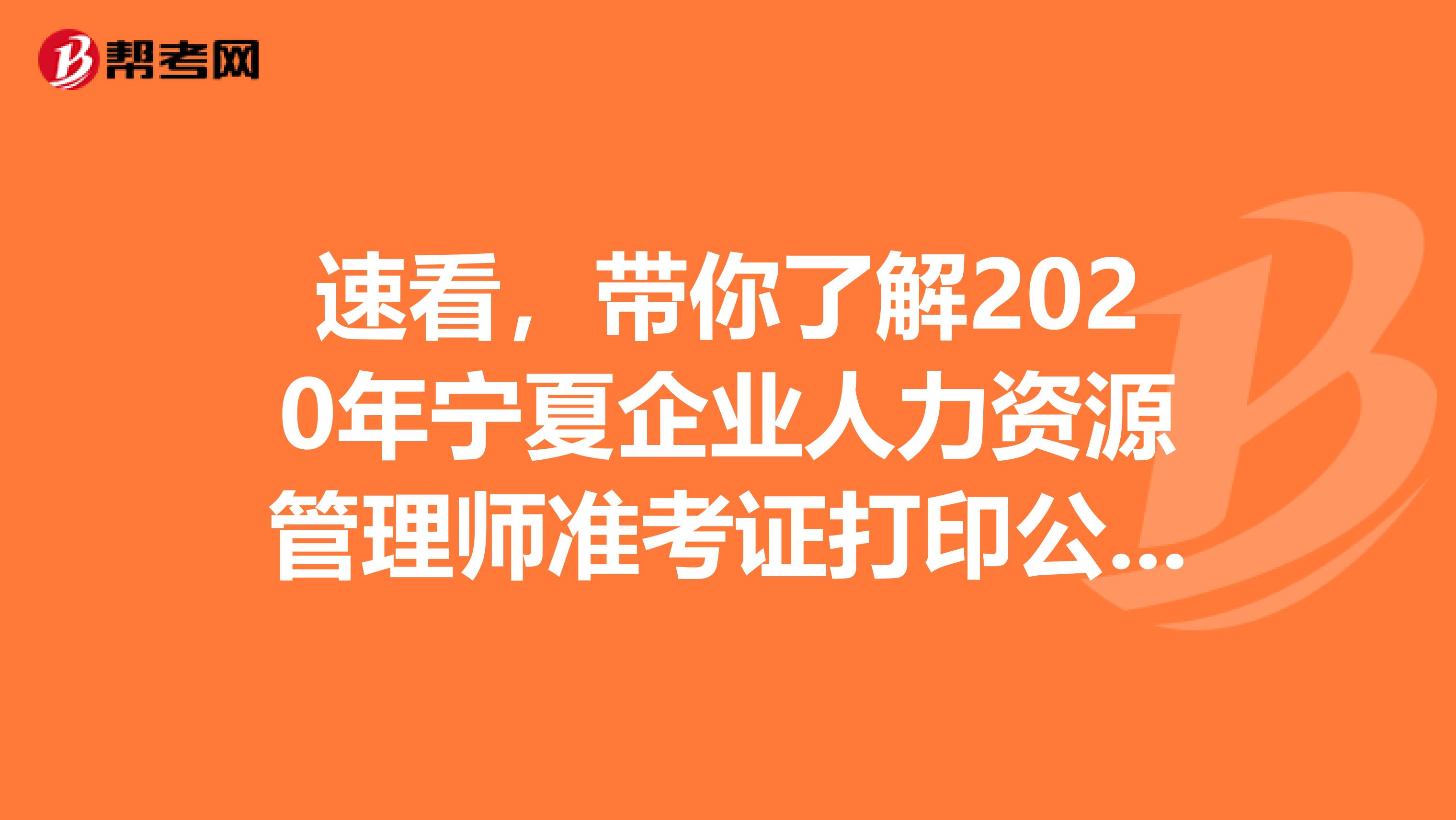 2024年人力资源三级报名时间_高级人力管理资源师_吉林人力三级报名时间