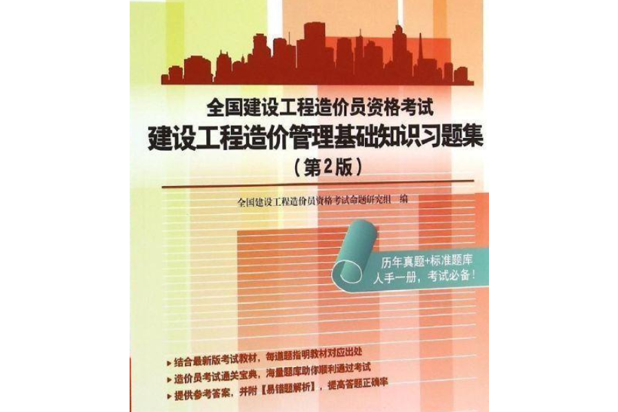 2015年造价工程师报名时间_2015年造价工程师考试真题_镇江造价员考试培训