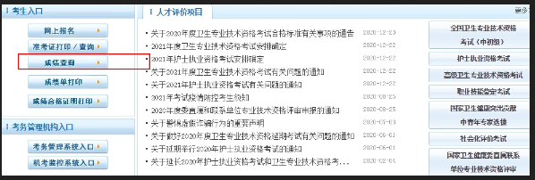 卫生资格中级报考条件_卫生资格副高考试条件_2024年中药师考试试题答案