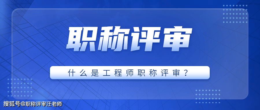 高级畜牧师评审条件_2024年经济师高级职称_副高职称破格评审条件