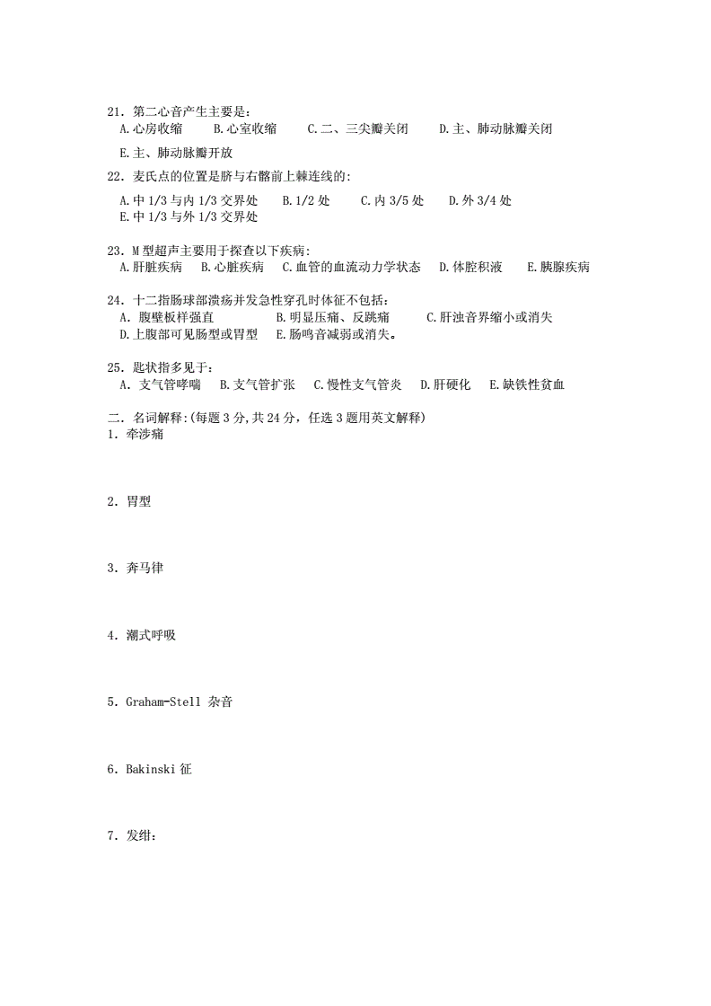 检验技士资格查询2015年_2015临床技士资格查分_检验技士考试