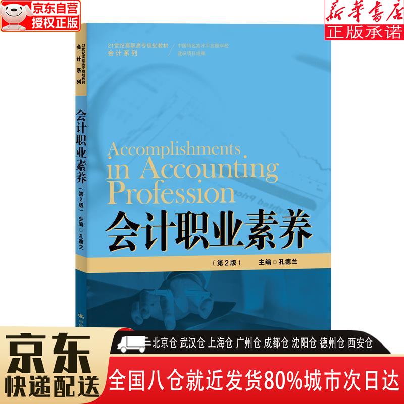 河南会计中级职称报名入口_郑州会计公司_河南会计网会计初级报名入口