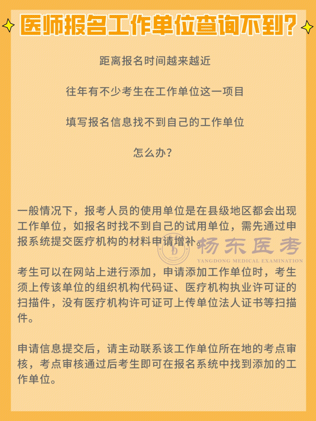 考到执业助理医师后注册_2024年报考执业药师