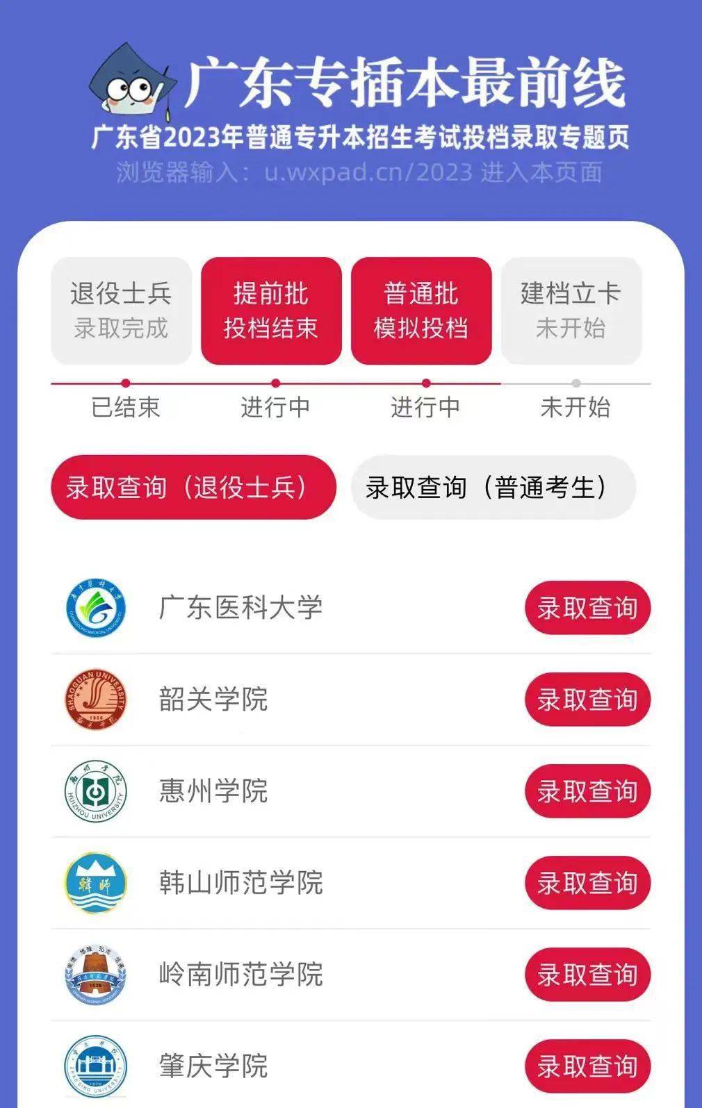 高考录取查询状态怎么查_查询录取状态从哪里查_高考录取状态查询方式