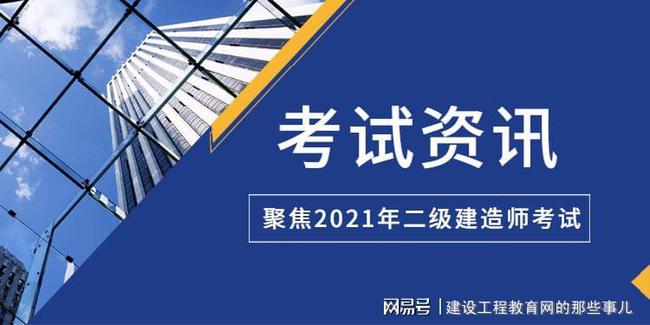 2024年二级建造工程师报考条件_建造师报名资格条件_建造师的报名条件二级