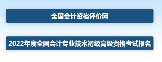 2023初级会计证报名费用_初级会计证报名费用多少钱_初级会计证报名费用是多少