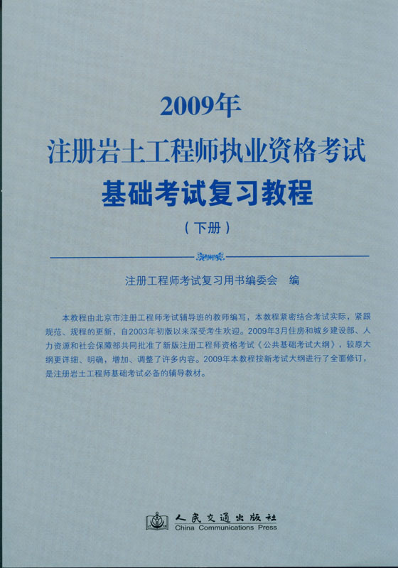 注册岩土工程师考试难度排第几_一级注册岩土工程师_注册岩土工程师及格线