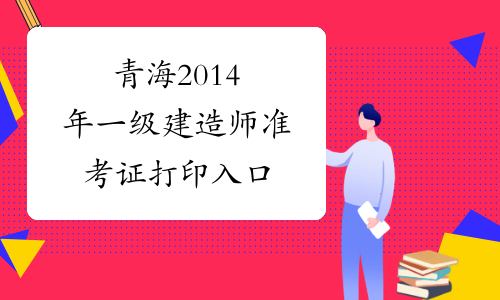 怎么查二建报名时个人信息_2023二建个人信息查询_二建个人信息怎么查询