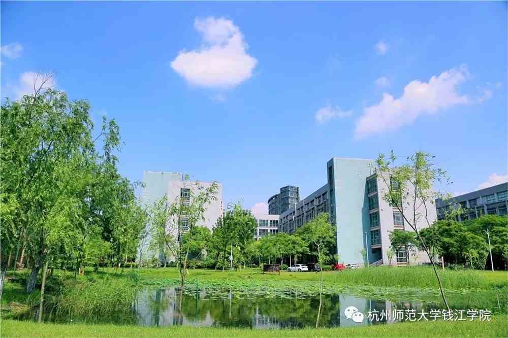 杭州师范大学钱江学院具体位置_杭州师范大学钱江学院停办知乎_杭州师范大学钱江学院怎么样