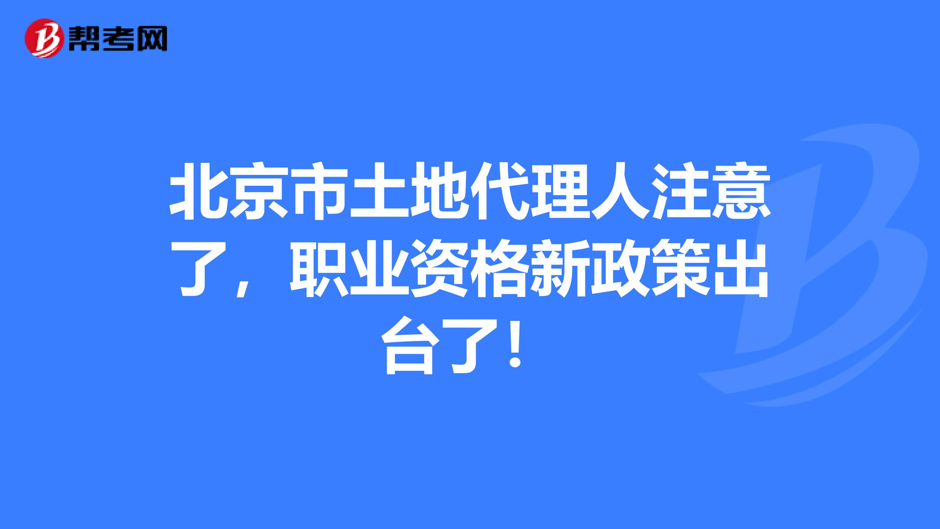 2024年河北二级建造师报名网站_河北建造师报考条件_河北省建造师考试时间