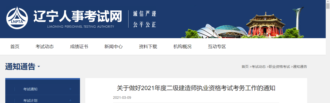 河北建造师报考条件_河北省建造师考试时间_2024年河北二级建造师报名网站