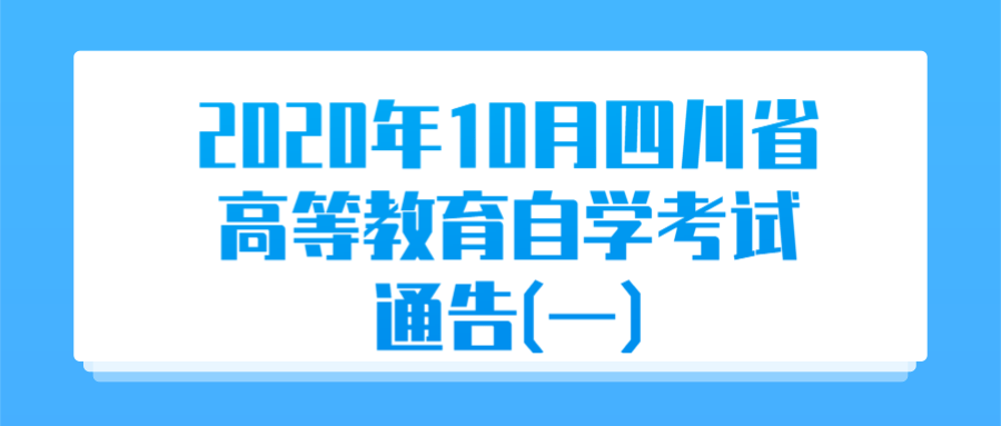 河南省高等教育自学考试下半年_2023河南省高等教育自学考试