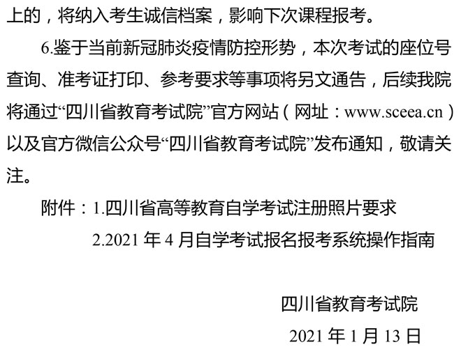 2023河南省高等教育自学考试_河南省高等教育自学考试下半年