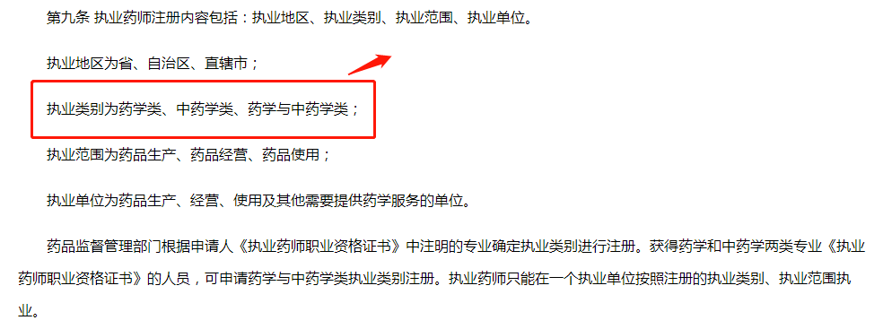 考执业药师资格_执业药师证怎么考_考执业药师考哪几科