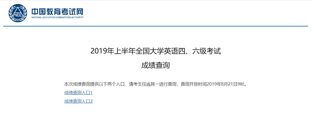 2021大学六级报名_大学英语六级2021年报名_2023大学生英语四六级报名官网