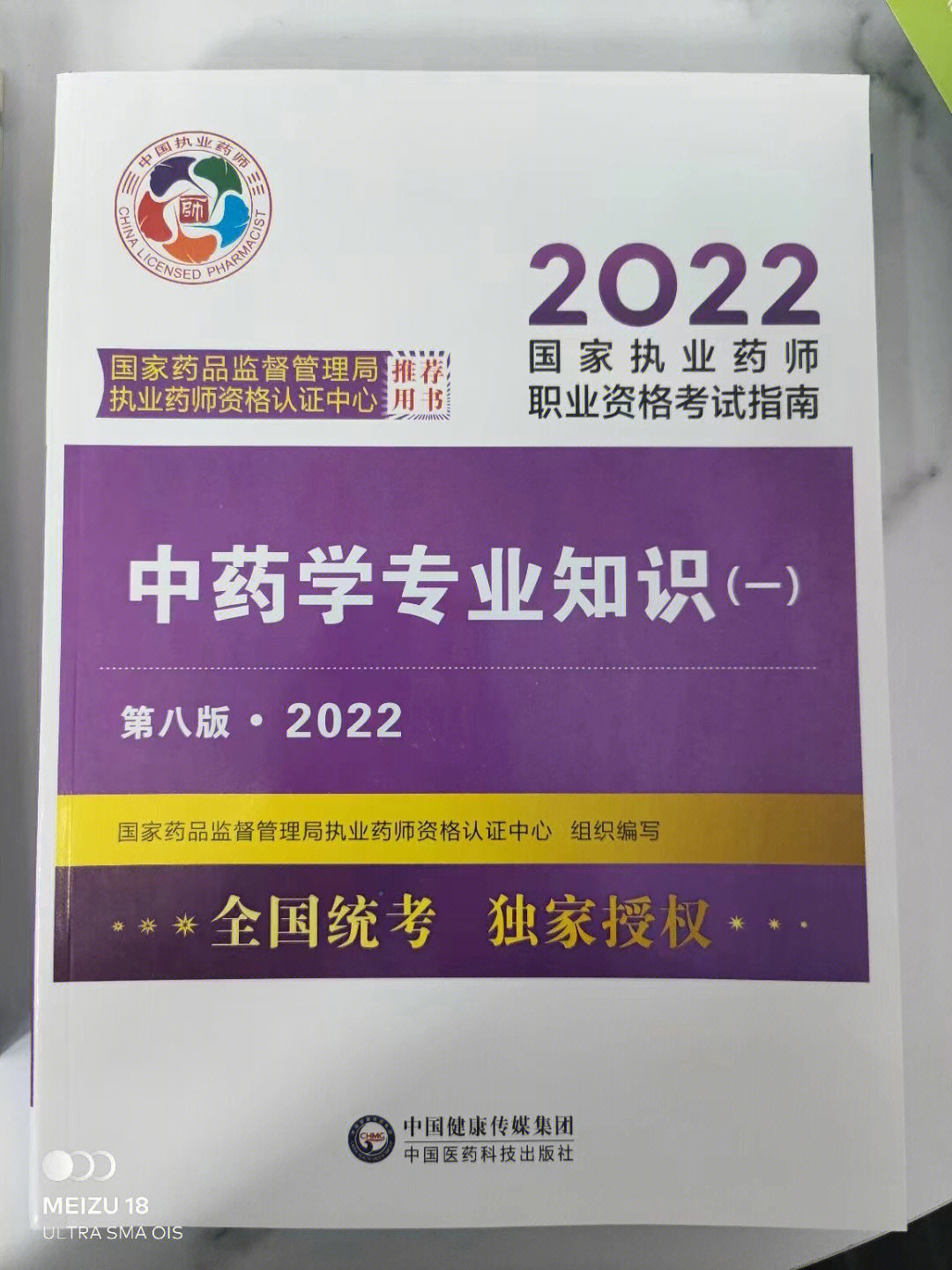 中药执业药师西药执业药师_中药执业药师西药师_执业药师中药好还是西药好