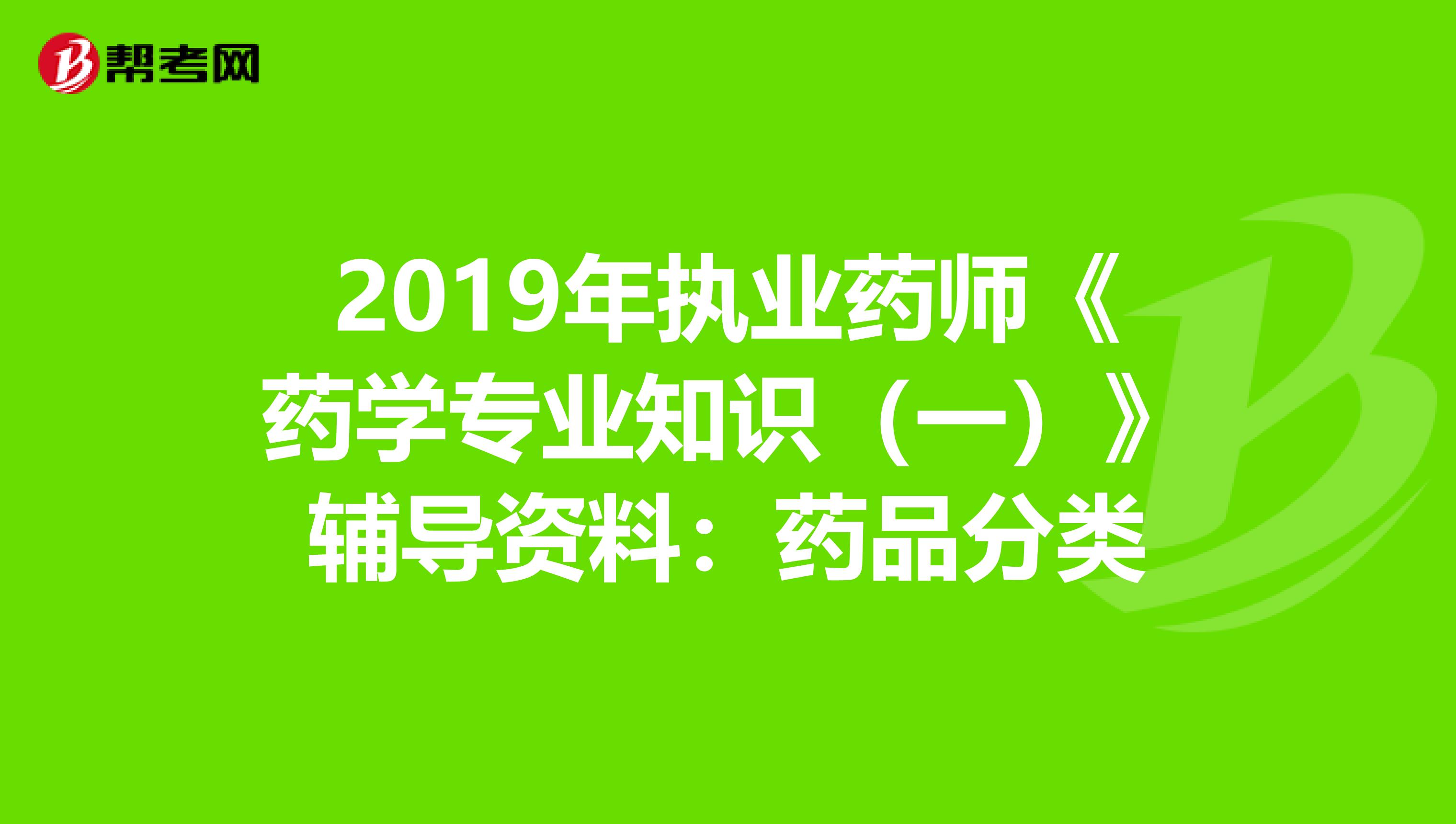 中药执业药师西药执业药师_执业药师中药好还是西药好_中药执业药师西药师