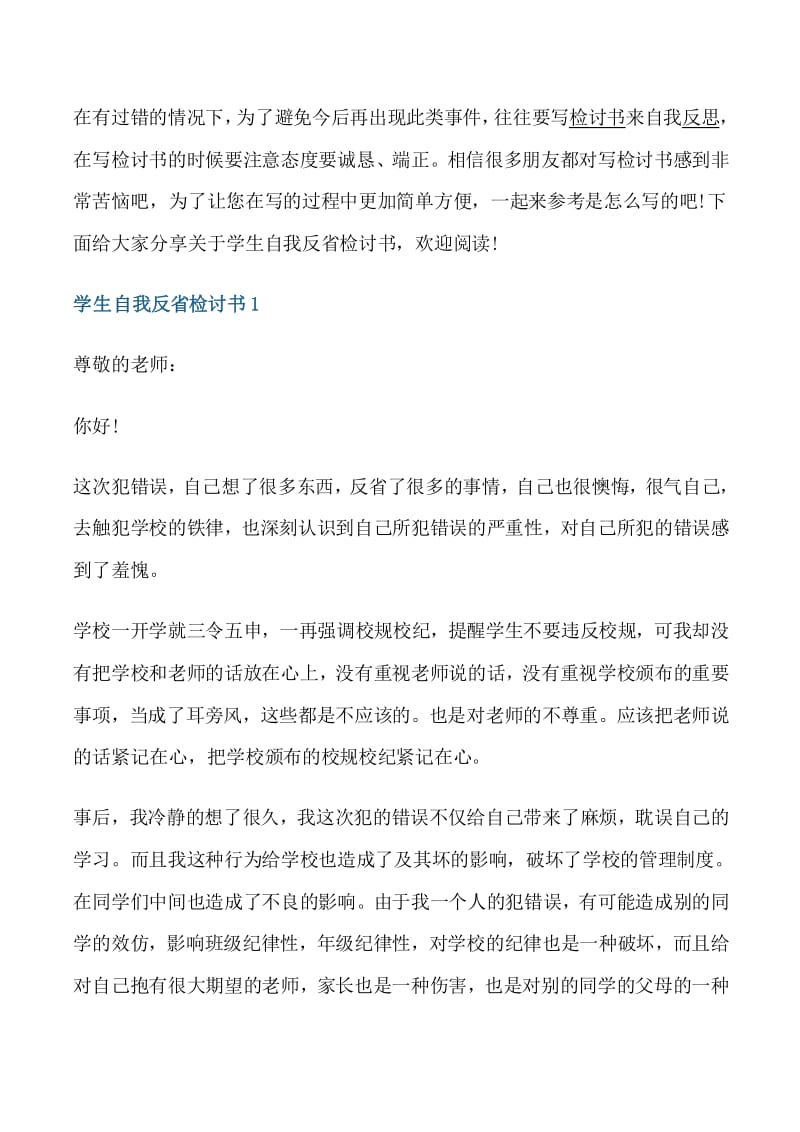 给予树教学目标_给予树教学反思_给予树教案试讲