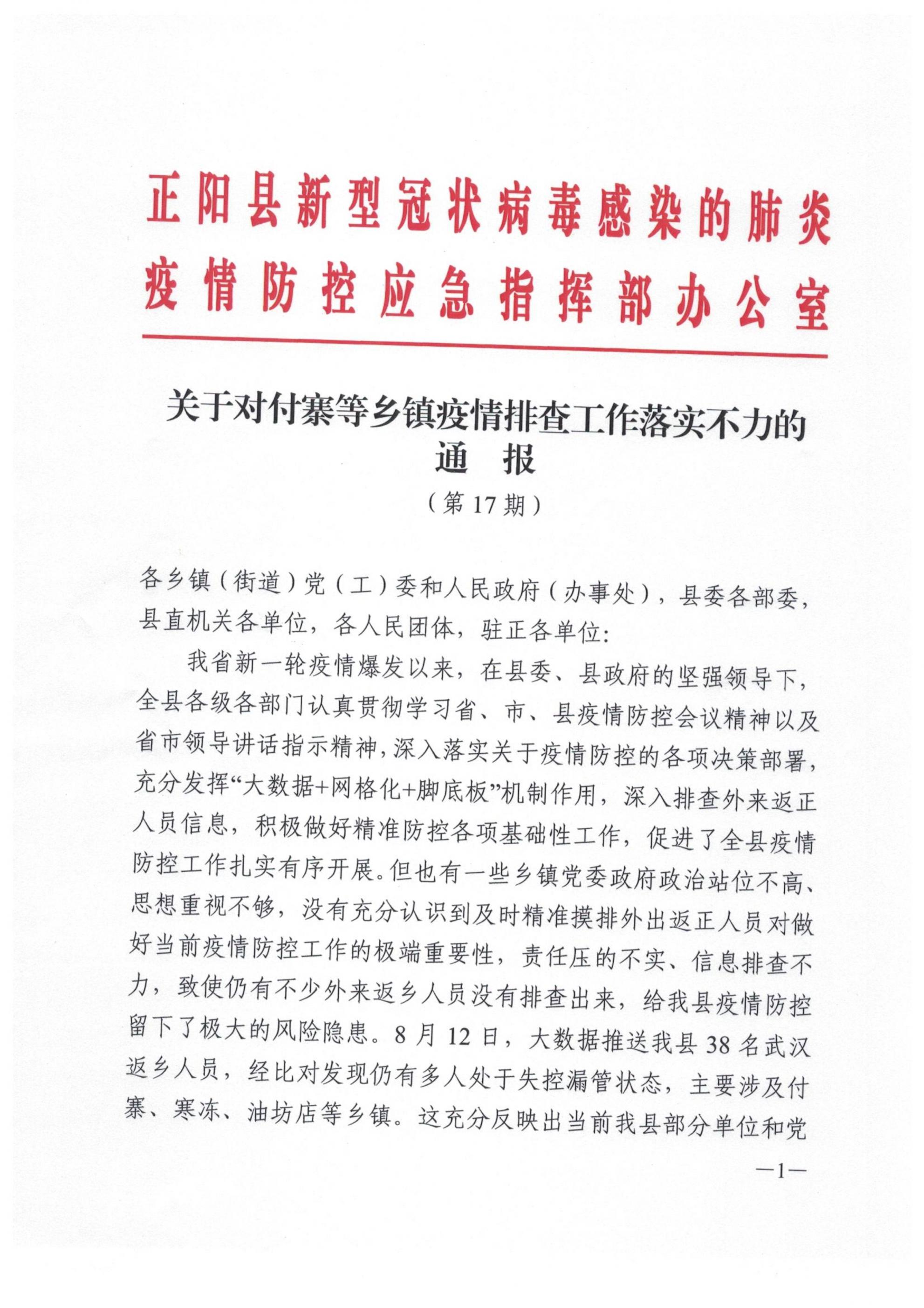 地方落实中央政策_落实中央规定精神工作情况报告_落实中央八项规定