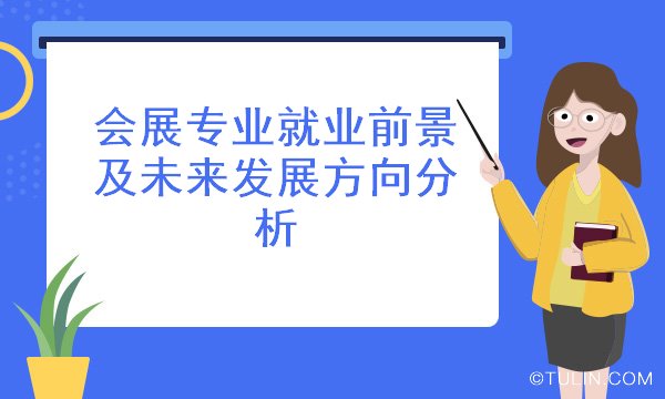 专科什么专业好就业_6个专科专业好就业_专科好的就业专业