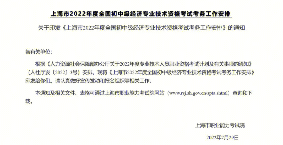 21年上海中级经济师_上海2021年中级经济师_2024年上海中级经济师考试